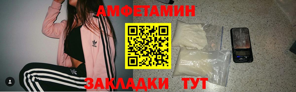 АМФЕТАМИН Розовый  Вход с VPN  Усть-Илимск 