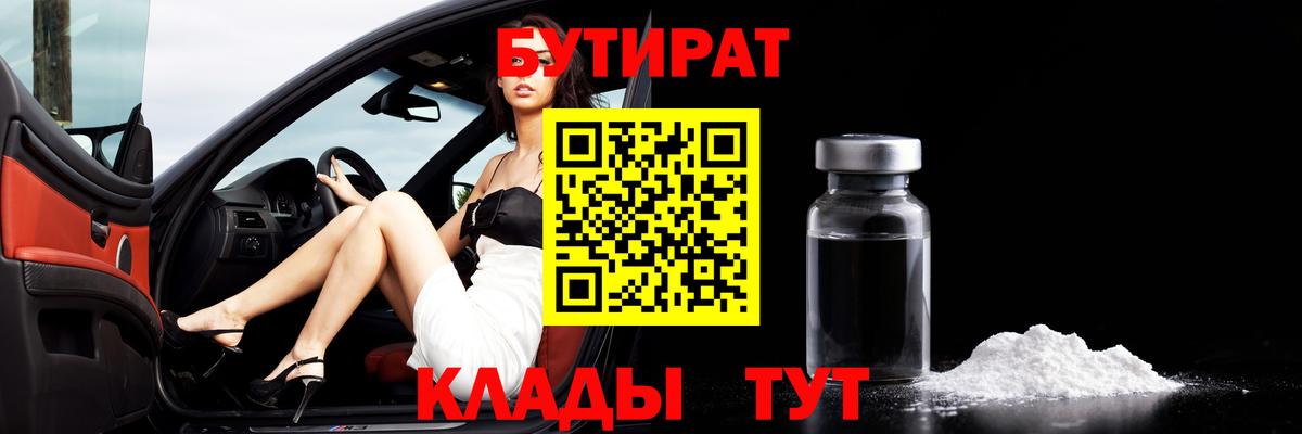 Бутират вода  Вход с VPN  Бутират  Усть-Илимск 