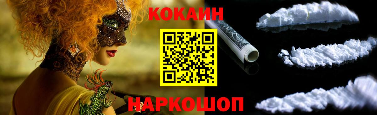 COCAIN  КОКАИН Перу  где купить наркотик  Cocaine 98%  Усть-Илимск  Вход с VPN 