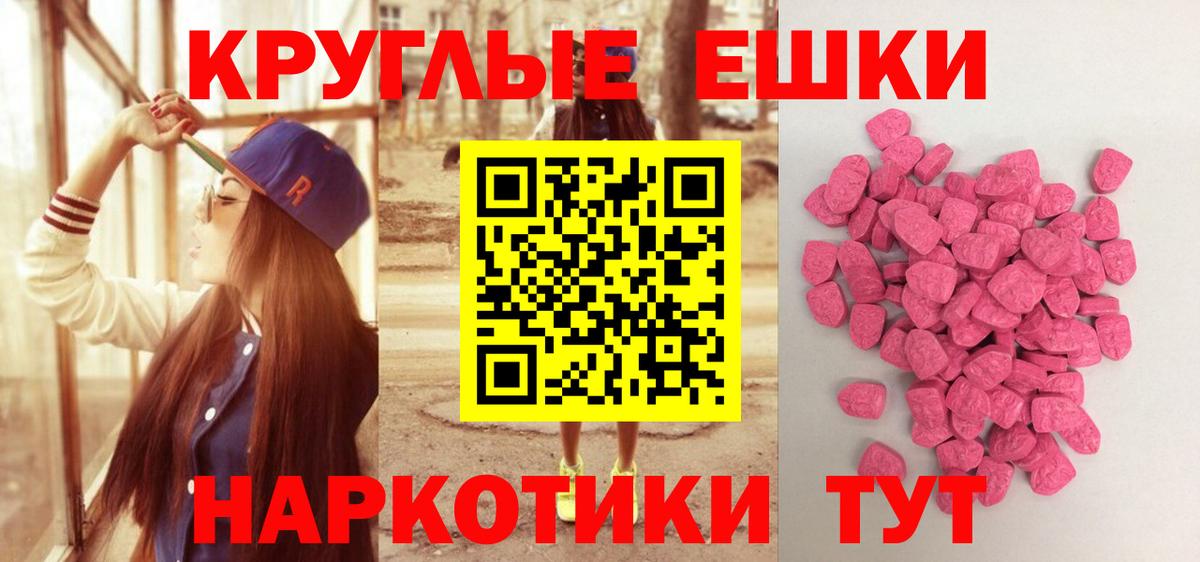 Усть-Илимск  Ecstasy круглые  ЭКСТАЗИ VHQ  Ecstasy  даркнет наркотические препараты  Вход с VPN 