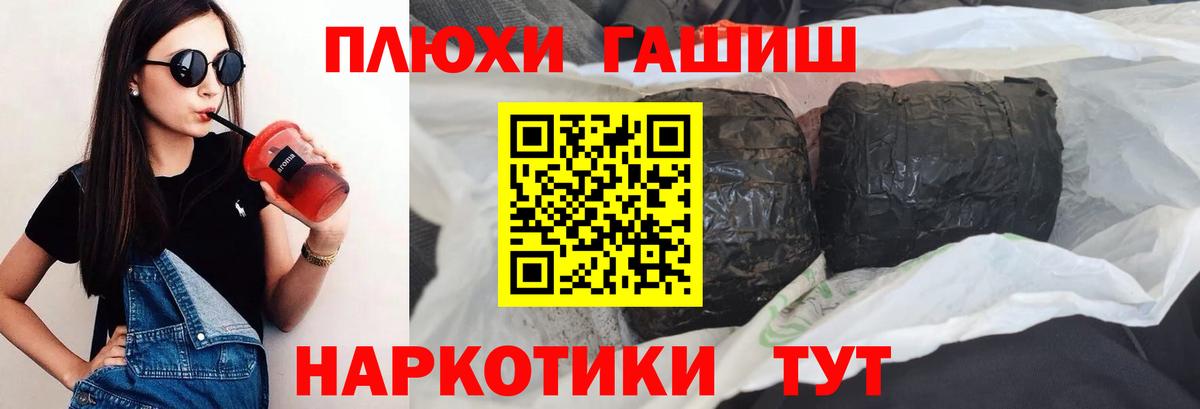 ГАШИШ AMNESIA HAZE  Вход с VPN  Гашиш 40% ТГК  Усть-Илимск 