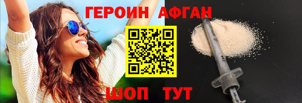 Усть-Илимск  ГЕРОИН хмурый  Героин  Вход с VPN 