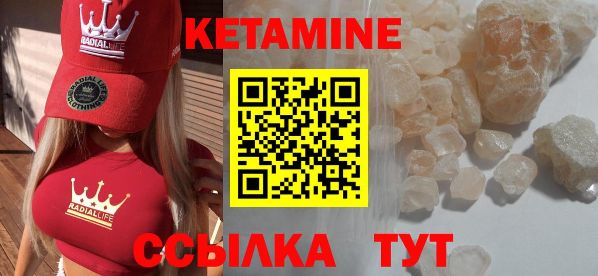 Усть-Илимск  КЕТАМИН ketamine  Вход с VPN 