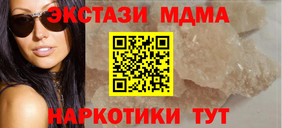 MDMA молли  MDMA кристаллы  Вход с VPN  Усть-Илимск 