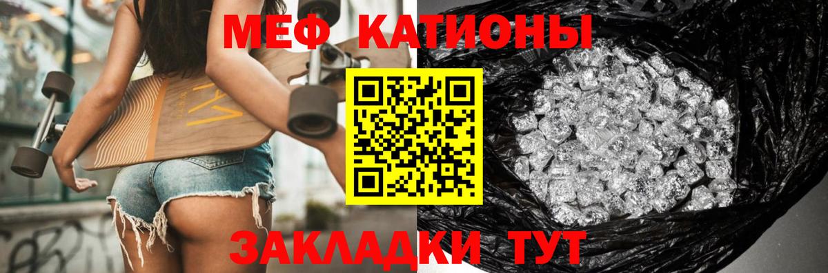 Меф мяу мяу мука Усть-Илимск