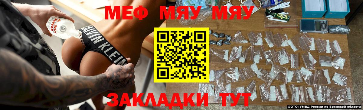 МЕФ mephedrone  Мефедрон  Мефедрон VHQ  закладки  Вход с VPN  Усть-Илимск 