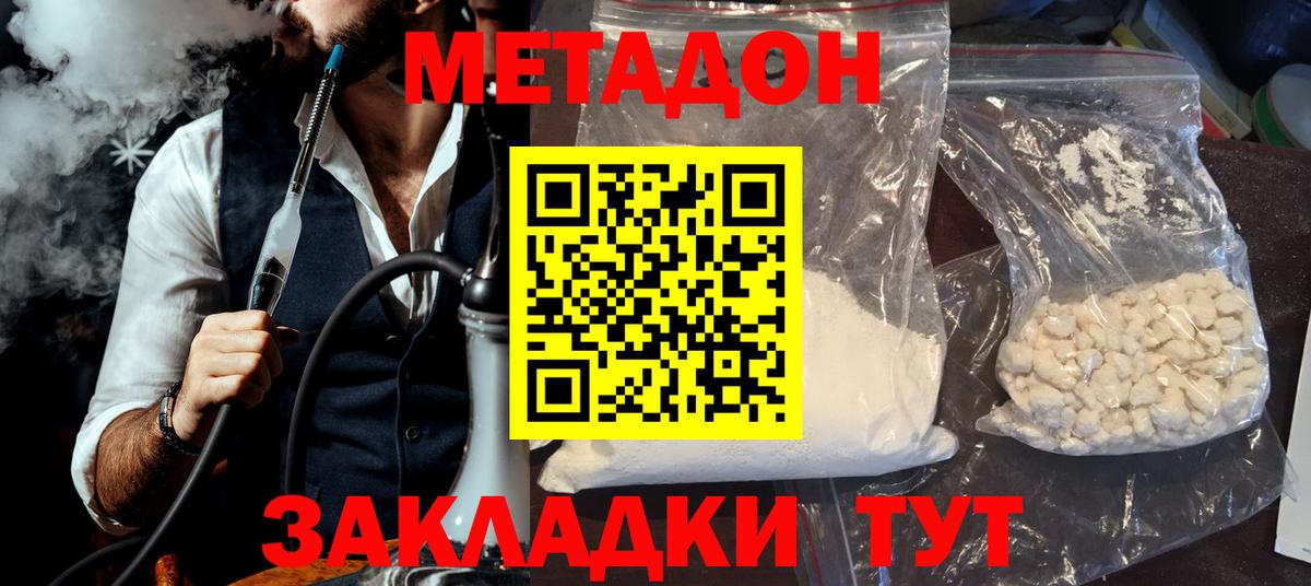 Метадон VHQ  МЕТАДОН methadone  Вход с VPN  Усть-Илимск 