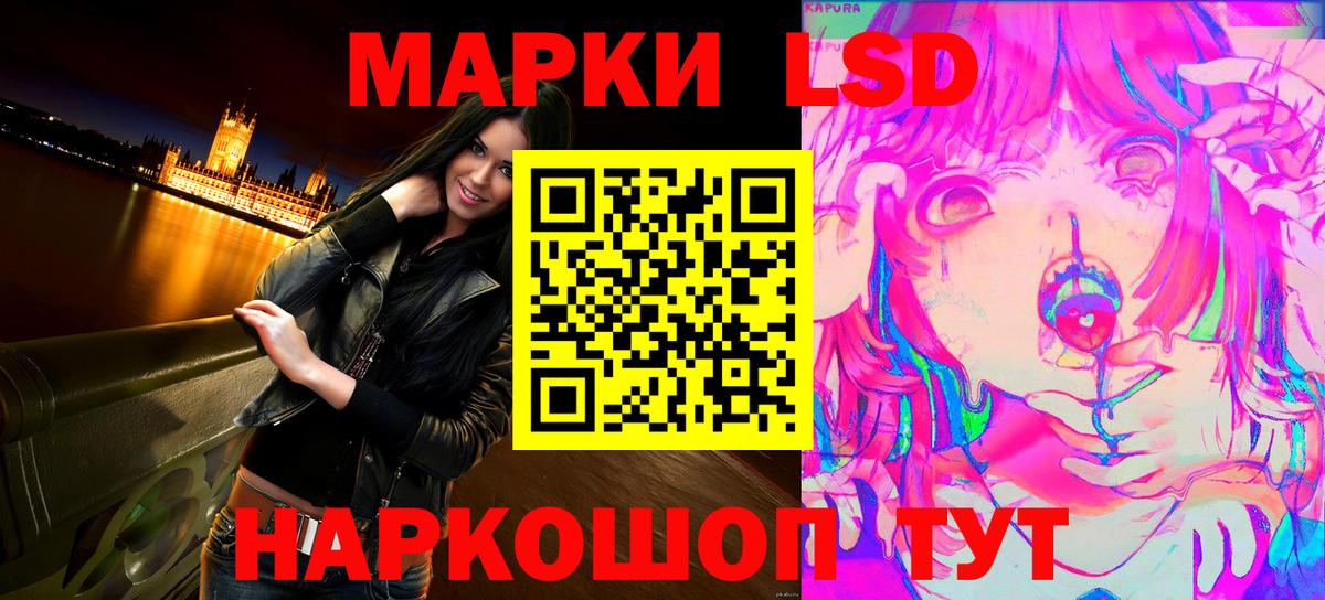 Наркотические марки 1500мкг Усть-Илимск