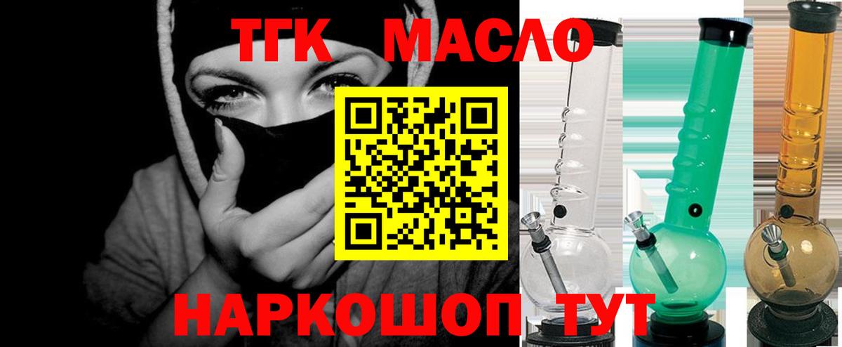 Дистиллят ТГК THC oil Усть-Илимск