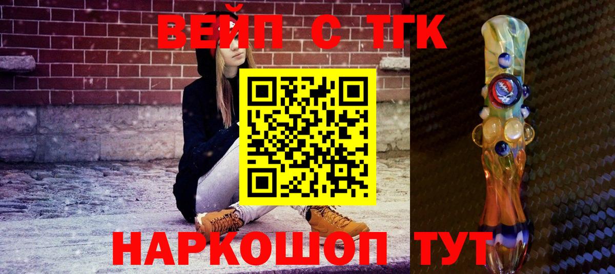 ТГК вейп с тгк  как найти закладки  Вход с VPN  Усть-Илимск  ТГК THC oil 