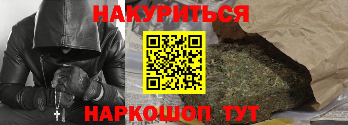 Каннабис THC 21%  Канабис OG Kush  Вход с VPN  Марихуана White Widow  Усть-Илимск 